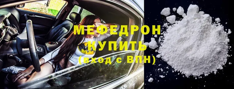 Мефедрон mephedrone  что такое   Костомукша 