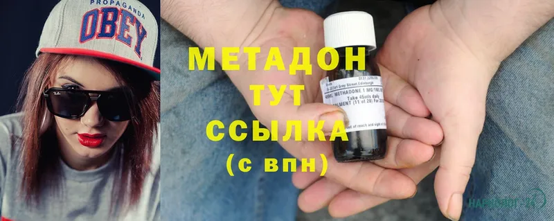 гидра ONION  Костомукша  Метадон methadone 